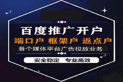 如何在短时间内完成网络推广开户？看这里！